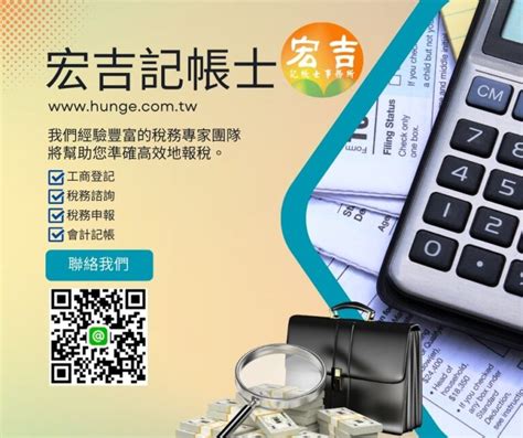 公司開業|看這篇就夠 自己申請公司 完整公司設立流程 教學懶人包 (公司設。